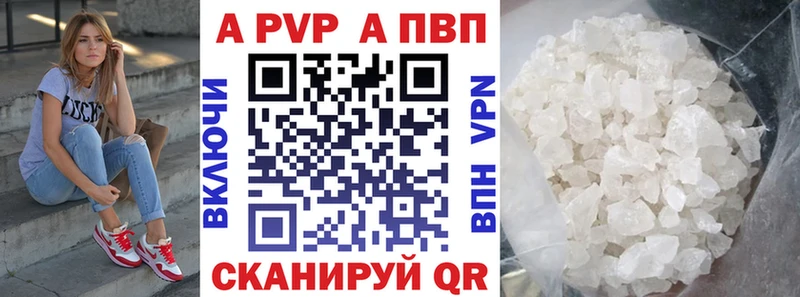 Alpha PVP Crystall  Купить где  Сибай 