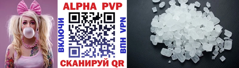 A PVP Соль Сибай