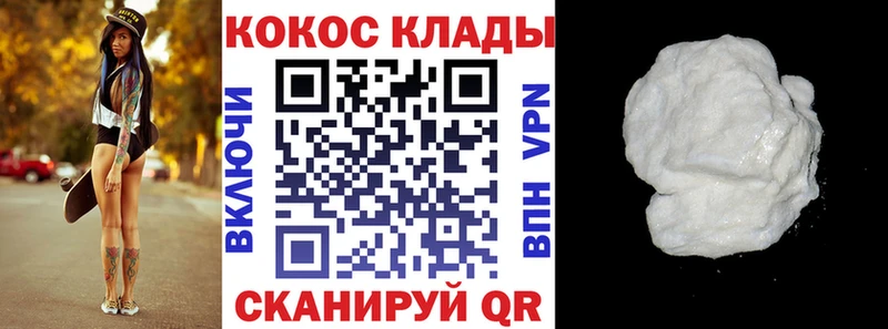 КОКАИН FishScale  Купить  Сибай 