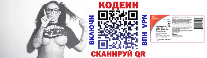 Кодеин Purple Drank  Купить закладки  Сибай 