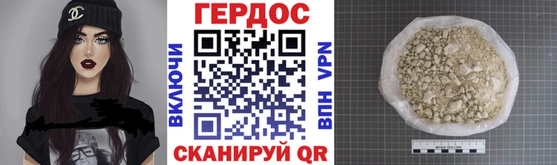 Героин герыч  Купить  Сибай 