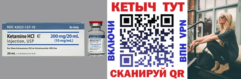 КЕТАМИН ketamine  Купить закладки  Сибай 