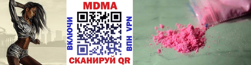 МДМА кристаллы  Купить  Сибай 