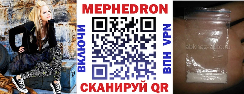МЕФ mephedrone  Купить  Сибай 