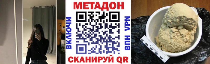 Метадон VHQ  Купить закладки  Сибай 